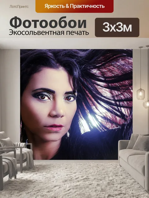 Фотообои Салон красоты