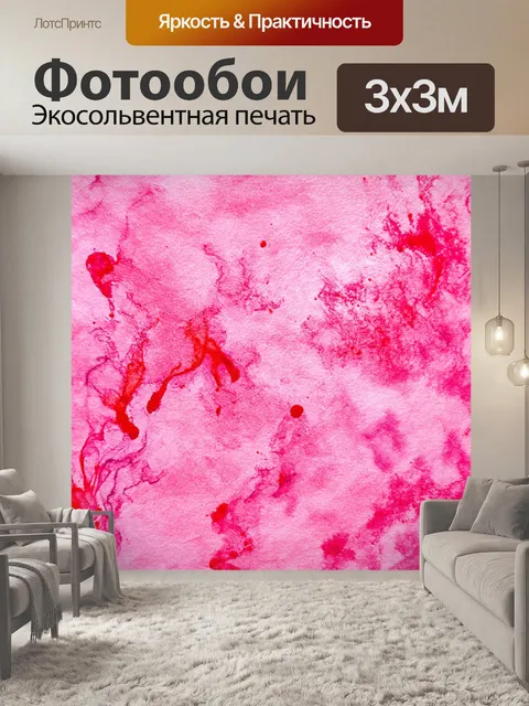 Фотообои текстура чернил на бумаге