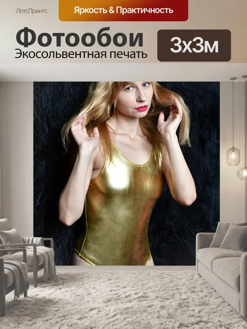 Фотообои Купальник
