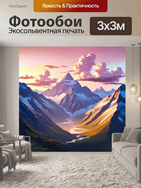 Фотообои величественные горы приэльбрусья на фоне яркого заката, облака переливаются в оттенках розового и золотого