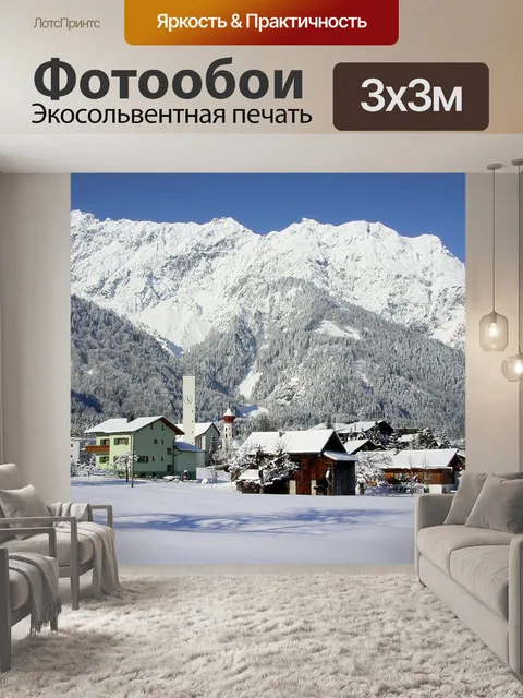 Фотообои Зимний пейзаж