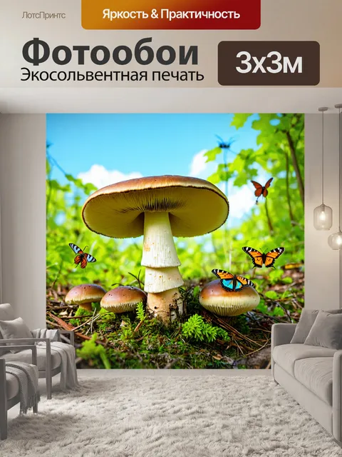 Фотообои грибы подосиновик, растущие на открытой поляне, окруженные бабочками и насекомыми, с ярким фоном из голубого…