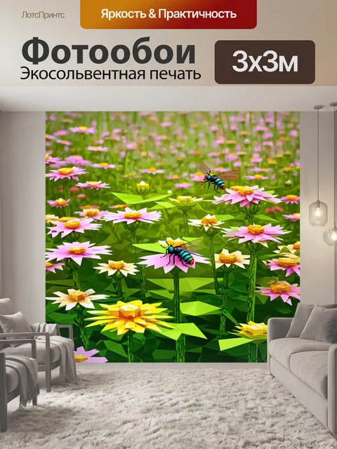 Фотообои природа в стиле полигональный
