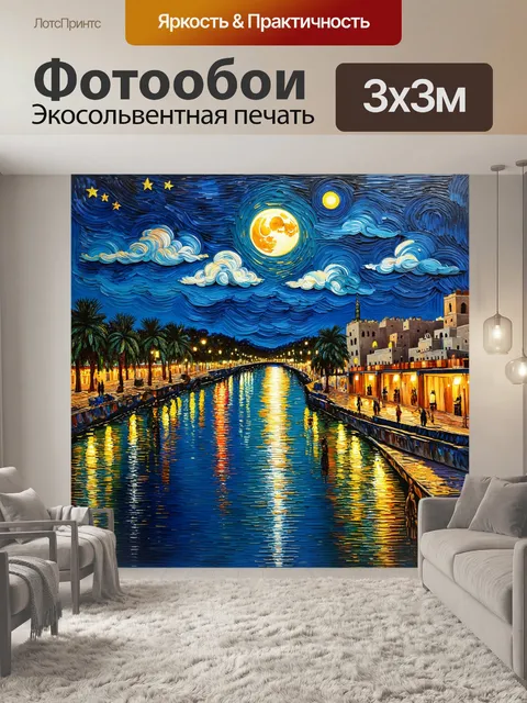 Фотообои египет в стиле вангога: сцена вечерней жизни на берегу нила, с отражением луны в воде и множеством огней