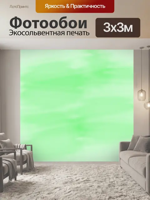 Фотообои Акварели текстуры фона Зеленый