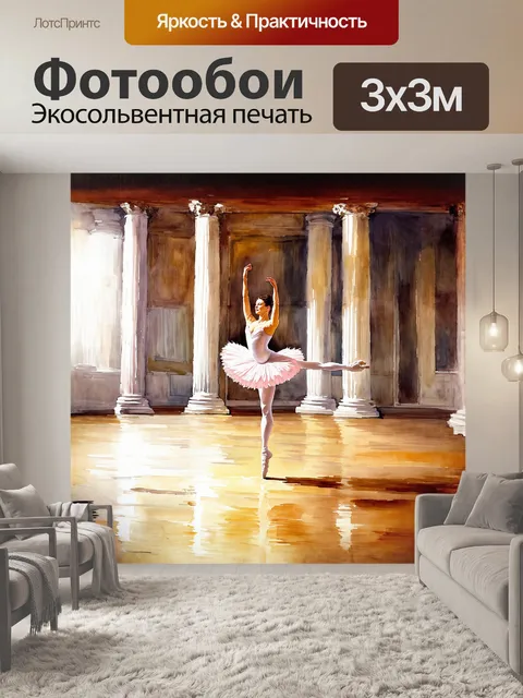 Фотообои огромный балетный зал с величественными колоннами и мягким светом, отражающимся от зеркал