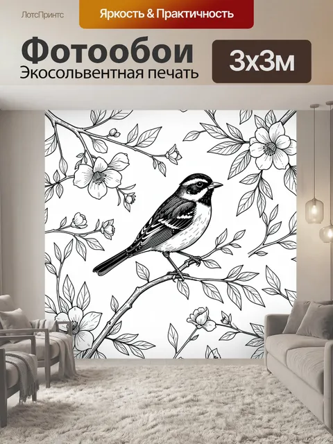 Фотообои Птичка на ветке в цветах