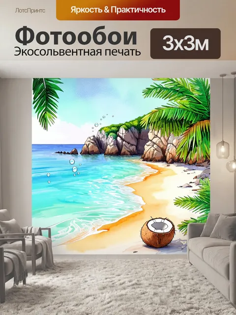Фотообои в маленькой бухте, наполненной кипящими пузырьками, кристально чистая вода омывает каменные береговые скалы…