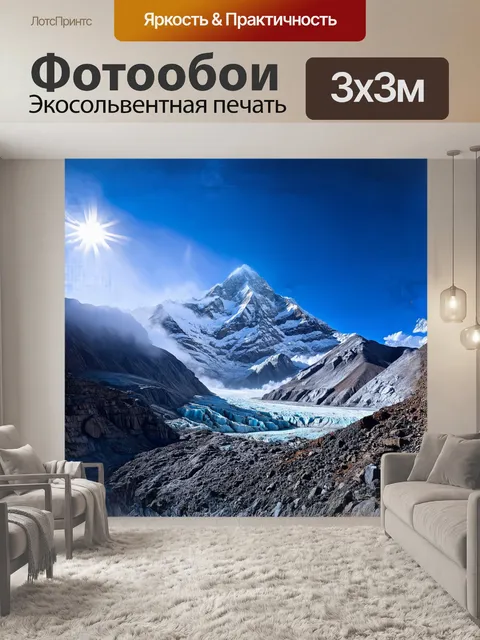Фотообои величественная вершина аннапурны