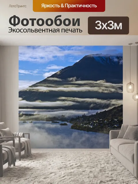 Фотообои Горы