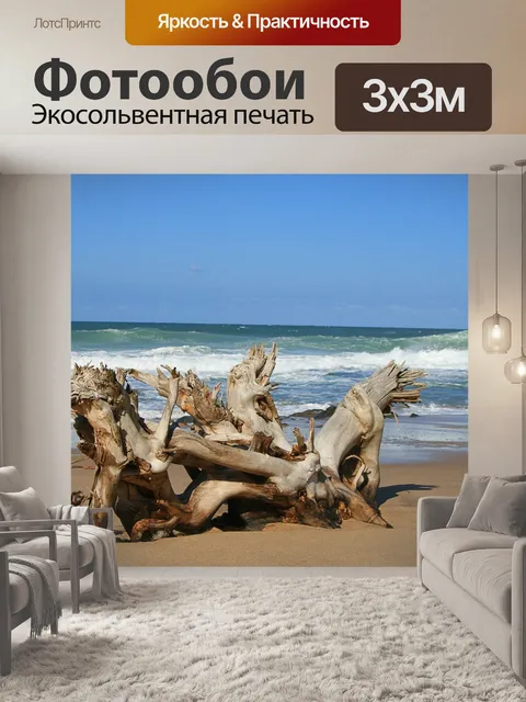 Фотообои См
