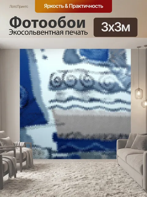 Фотообои Синий фон, 2015 (15)