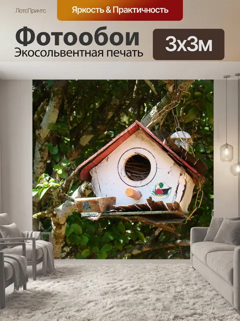 Фотообои Дом для птиц