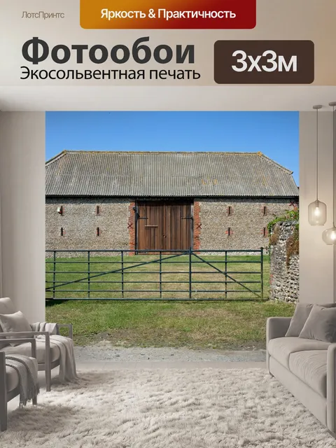 Фотообои Ферма Постройка