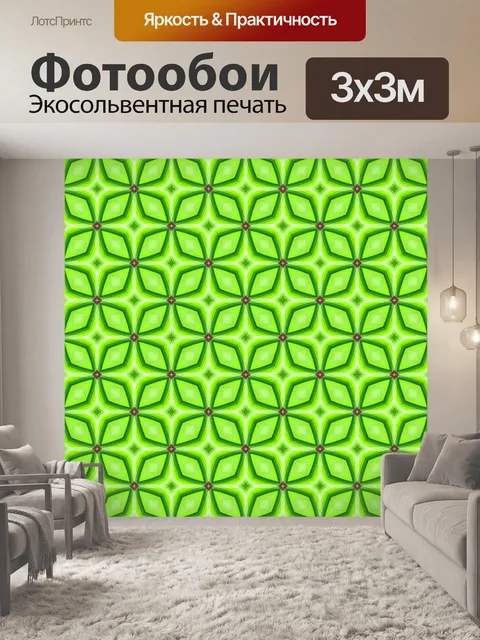 Фотообои Зеленые звезды