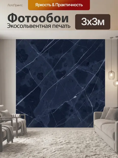 Фотообои Темно-синий мрамор с белыми прожилками