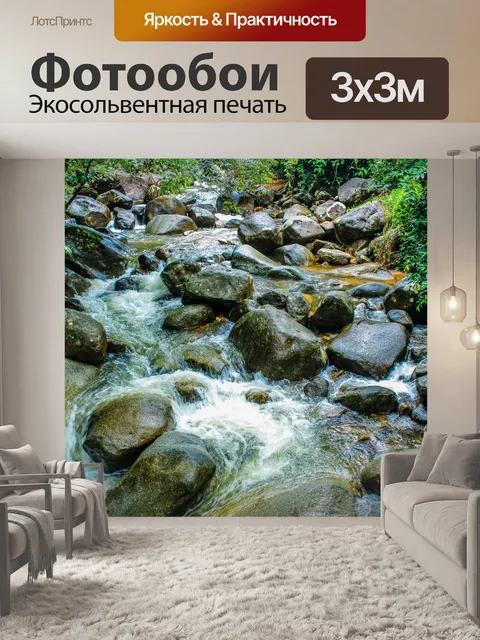Фотообои Водопад Флио, Чантабури, Таиланд