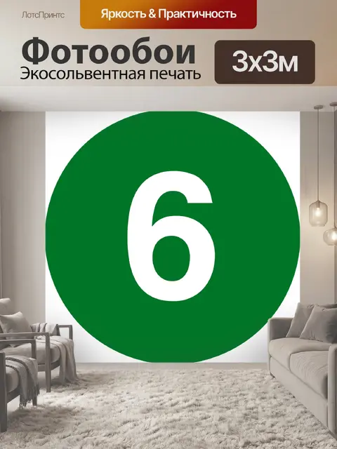 Фотообои Город