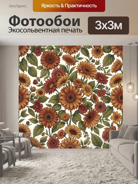 Фотообои Подсолнечники и цветы на белом