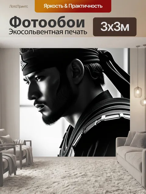 Фотообои с ниндзя чернобелый