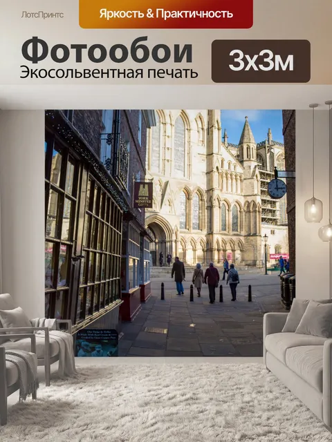 Фотообои Йорк город в Англии