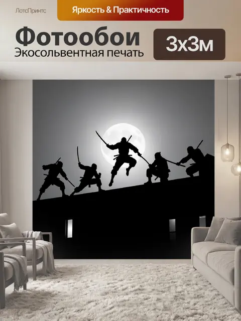 Фотообои Ниндзя на фоне луны