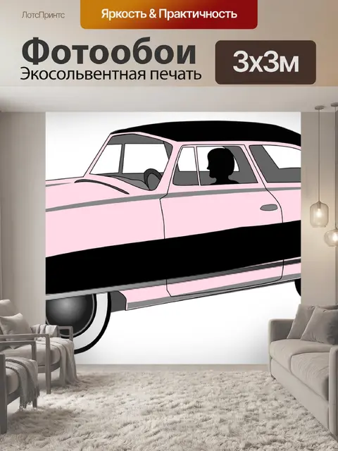 Фотообои Винтаж