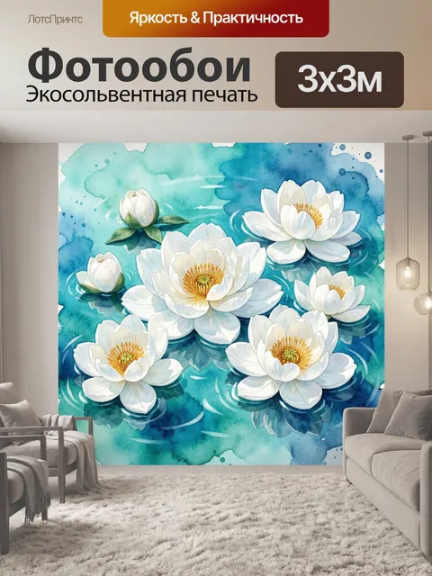 Фотообои Белые кувшинки на воде