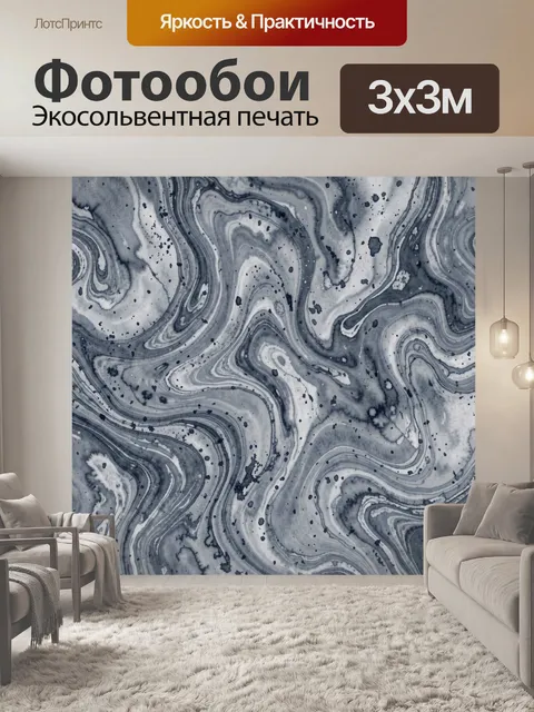 Фотообои Голубые мраморные водовороты с кляксами