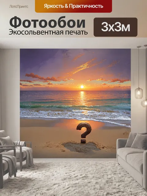 Фотообои уединённая бухта с песчаными пляжами и спокойными волнами