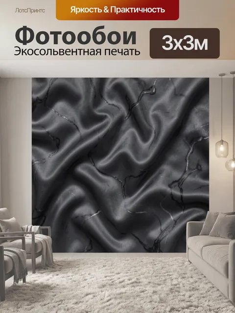Фотообои Темно-серый мрамор с трещинами