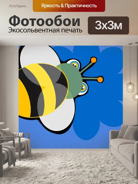 Фотообои Bumble Bee