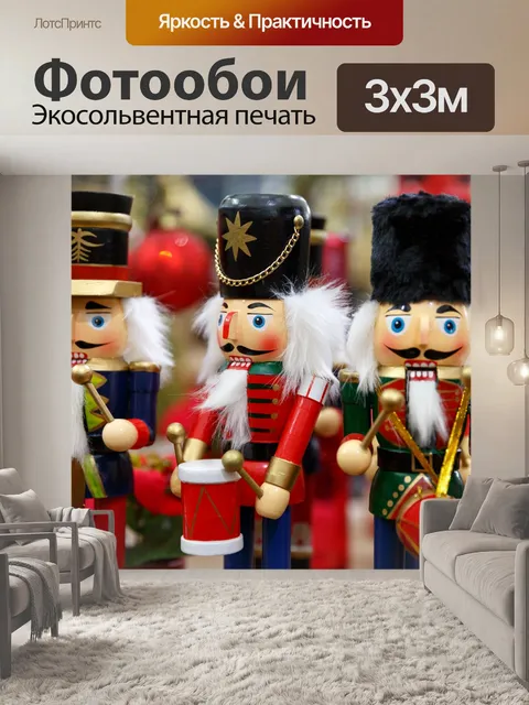Фотообои Традиционный щелкунчик