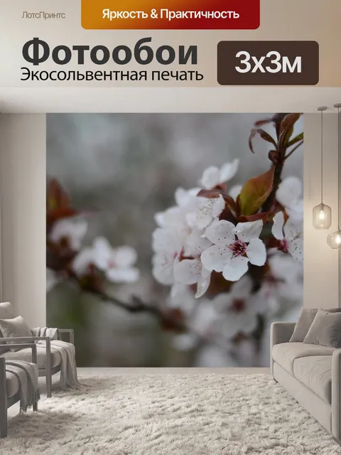 Фотообои Белый