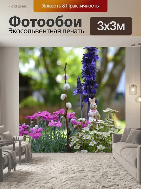Фотообои Пасхальная тема