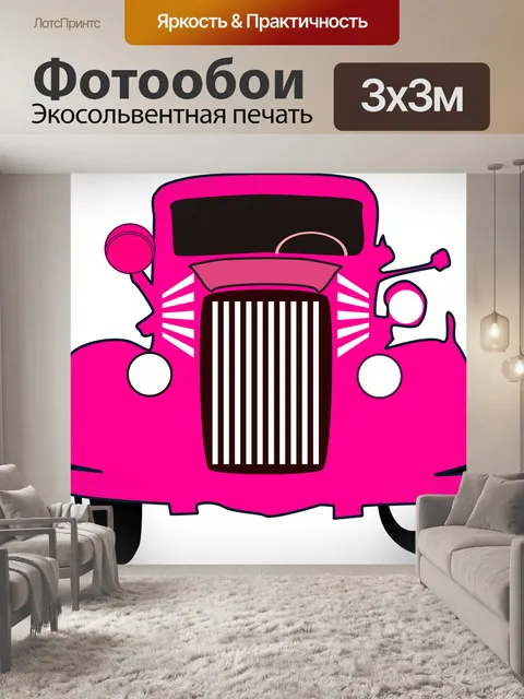 Фотообои Винтаж