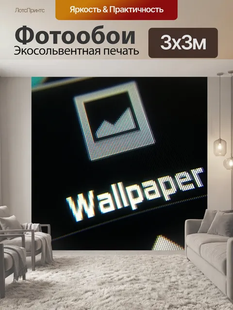 Фотообои Андроид