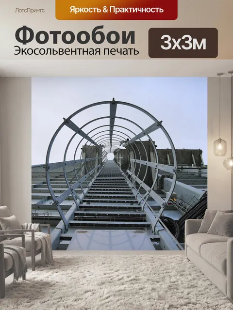 Фотообои Стали
