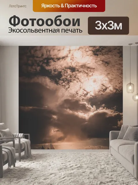 Фотообои Старый Корабль