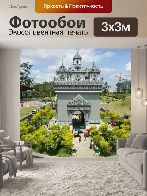 Фотообои Леголенд малайзия