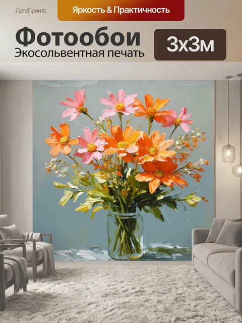 Фотообои Стиль акриловая живопись широкими и узкими мазками