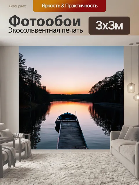 Фотообои рассвет на тихой реке, где отображение леса и неба создает симметричный образ