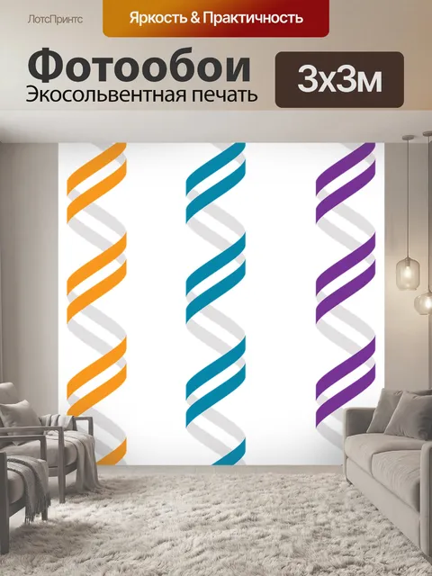 Фотообои Днк