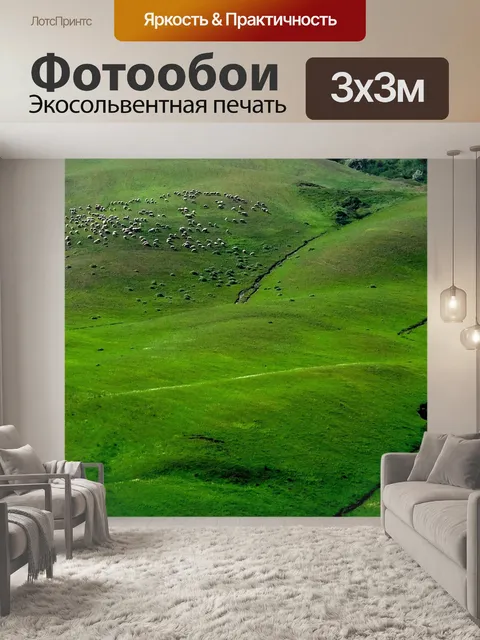 Фотообои Италия