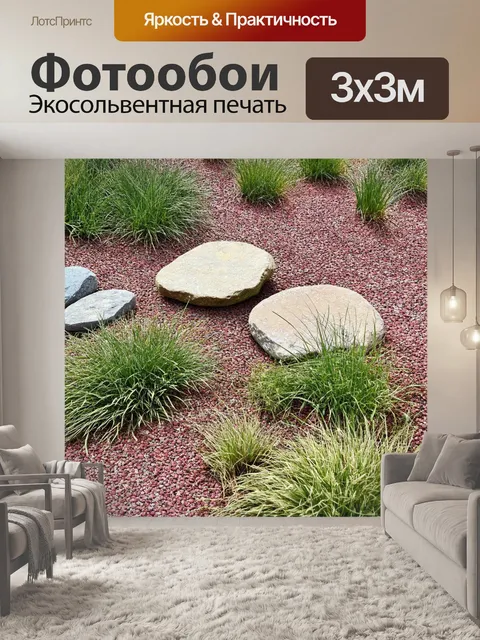 Фотообои природные текстуры на красной площади: камни, травы, нежные акценты, стиль earth art