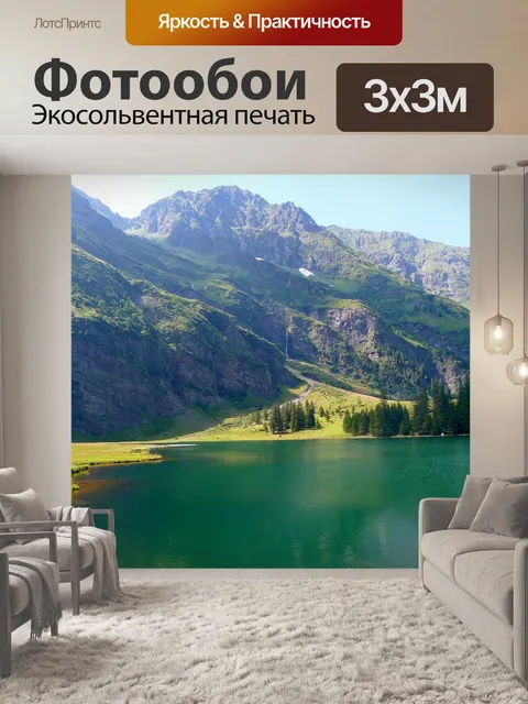 Фотообои Озеро