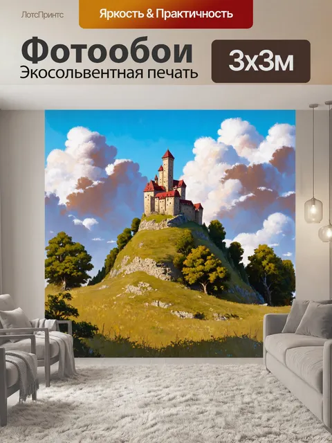 Фотообои пейзаж в стиле акриловые краски, старый замок на вершине холма сем вокруг, крепость за облаками