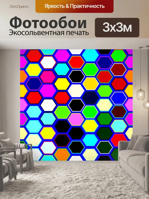 Фотообои яркие пчелиный улей