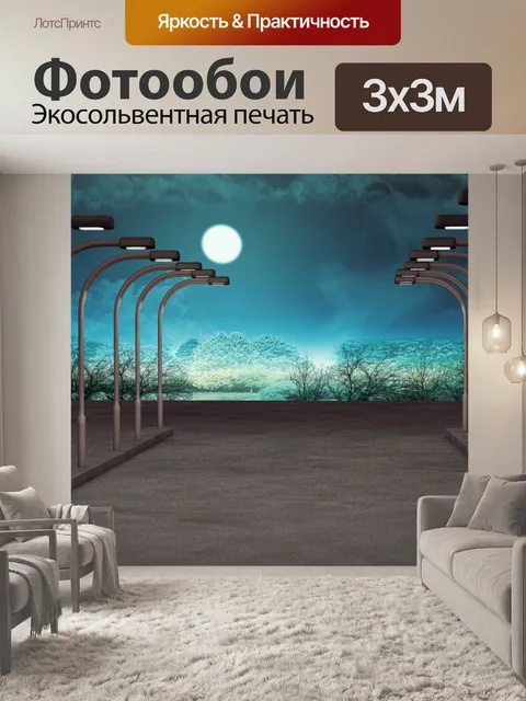 Фотообои Обои фон