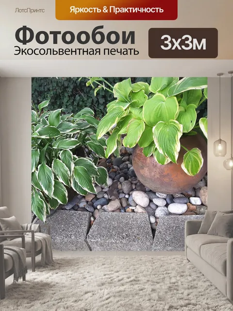 Фотообои зеленые растения в саду